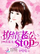 99˽裺ܲãstop